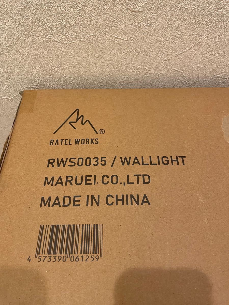 WAL LIGHT（ヴァルライト）ラーテルワークス RATEL WORKS 新品未使用品