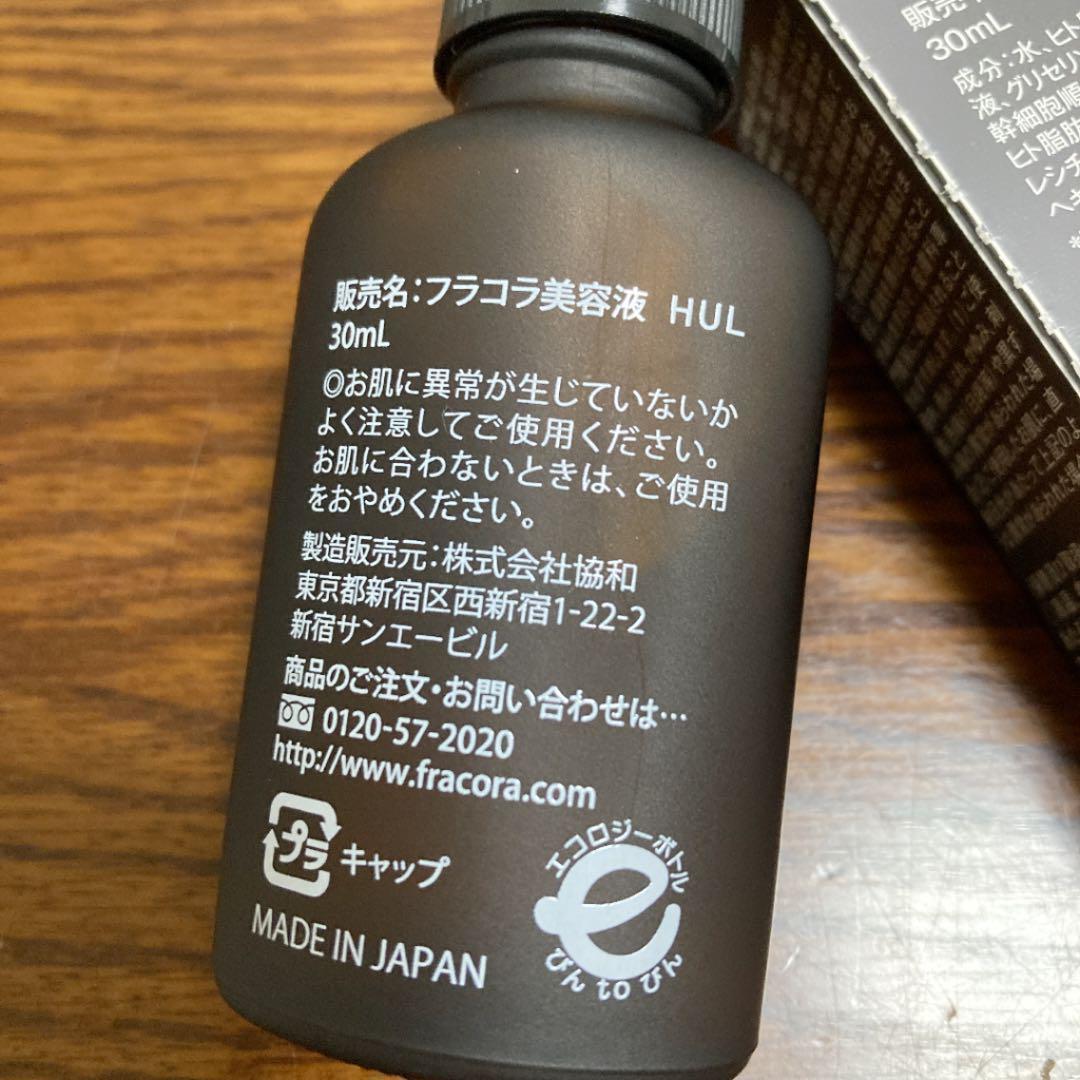 逸品】 フラコラ ヒト幹細胞培養エキス原液LP econet.bi