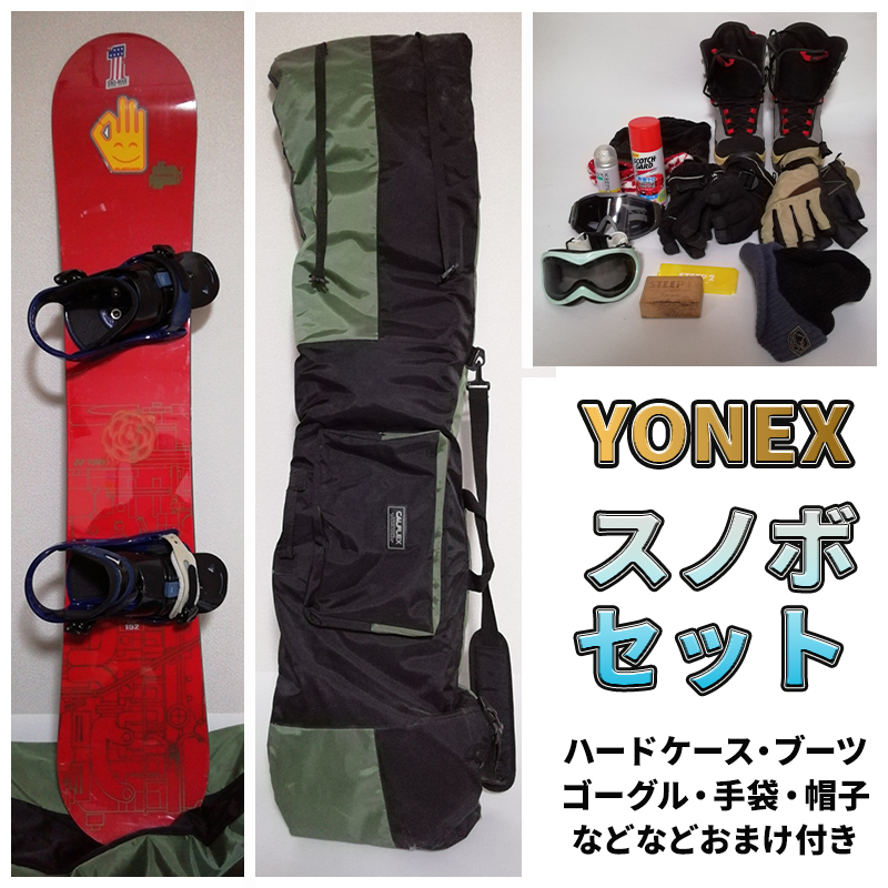 最新デザインの ブーツ 手袋 ゴーグル 帽子 スノボ 147cm ヨネックス TRACE YONEX 一式 セット ハードケース ビンディング スノーボード メンテ 雪 冬 撥水 145cm-150cm未満 最新デザインの ブーツ 手袋 ゴーグル 帽子 スノボ 147cm ヨネックス TRACE YONEX 一式 セット ハードケース ビンディング スノーボード メンテ 雪 冬 撥水 145cm-150cm未満