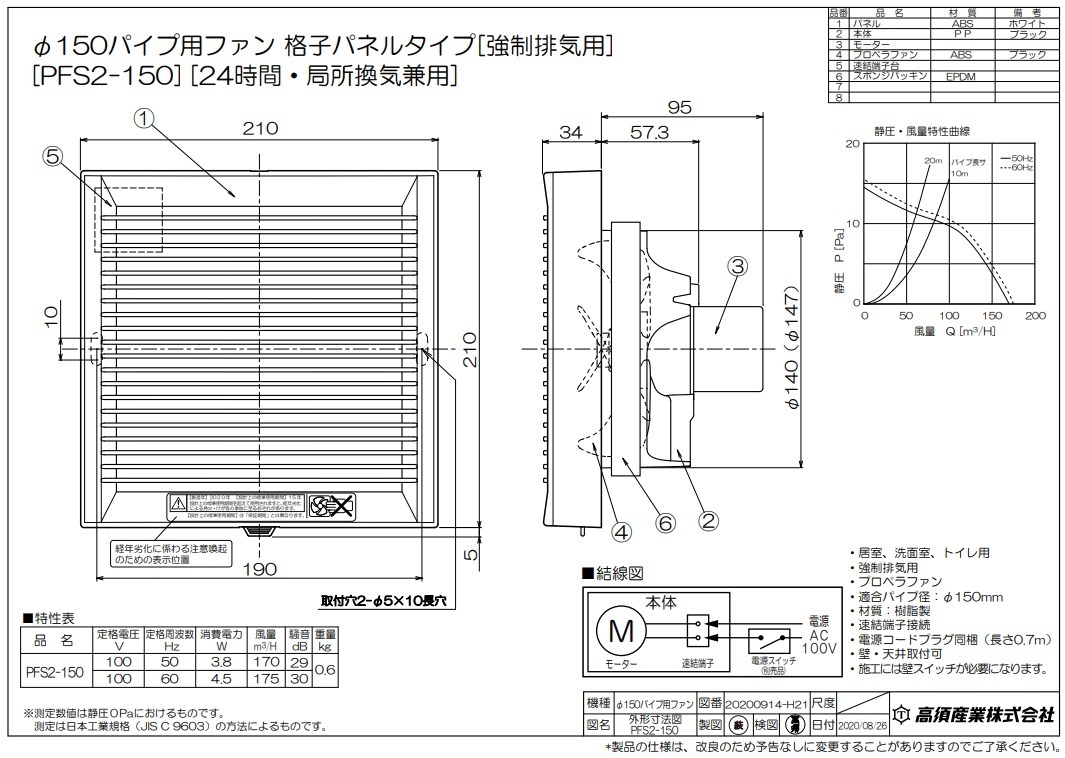  высота . вытяжной вентилятор трубный вентилятор 150φ PFS2-150 для туалета уборная труба для вытяжной вентилятор труба для вентилятор 150mm