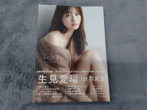 Yahoo!オークション - 生見愛瑠1st写真集 はじまり Yahoo!オークション - 生見愛瑠1st写真集 はじまり