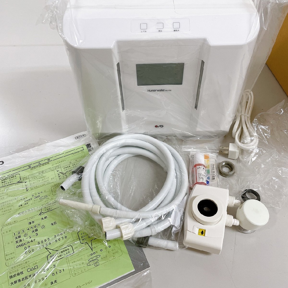 電解水素水生成器 Humanwater HU-150-