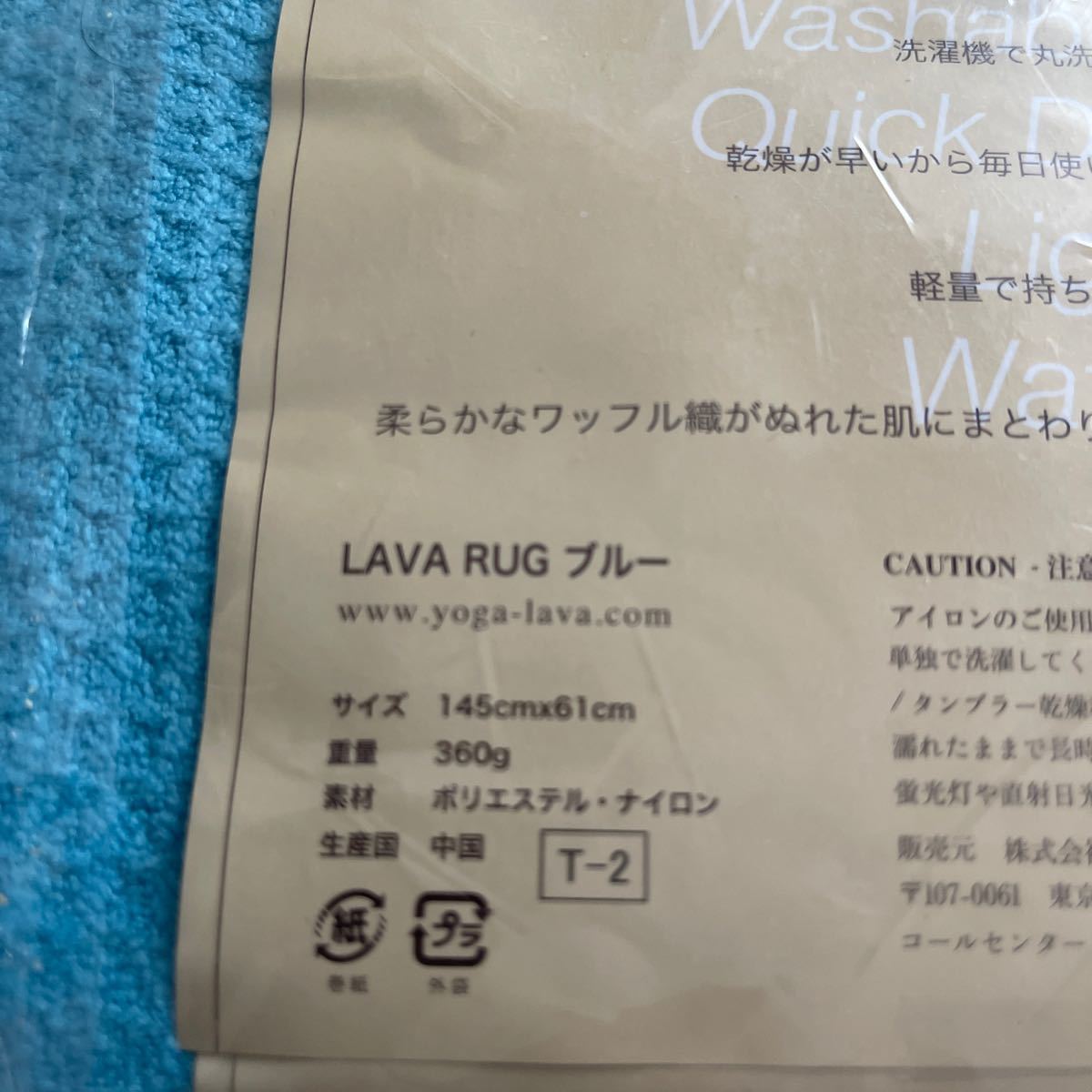 ホットヨガLAVA ワッフルヨガラグ 旧ロゴタイプ ブルー|Yahoo ホットヨガLAVA ワッフルヨガラグ 旧ロゴタイプ ブルー|Yahoo
