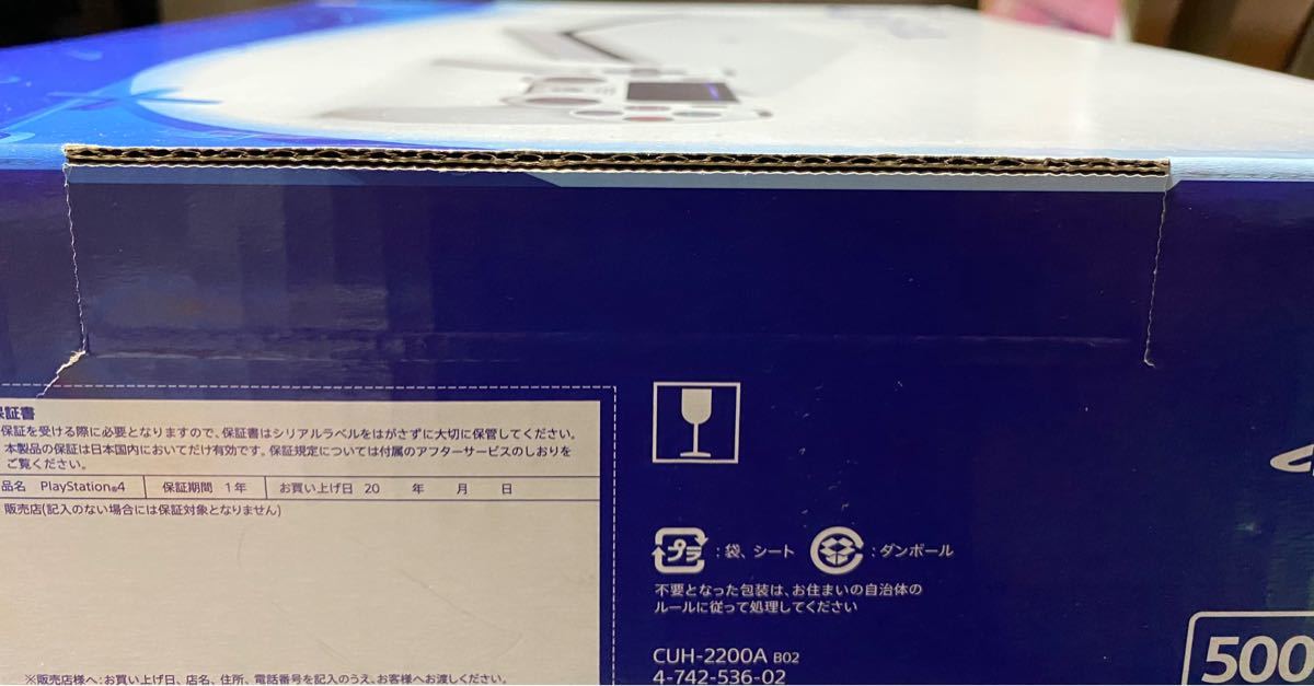 新品 未使用 PlayStation4 グレイシャー・ホワイト 500GB CUH-2200AB02 長期間保管品 外箱若干の傷