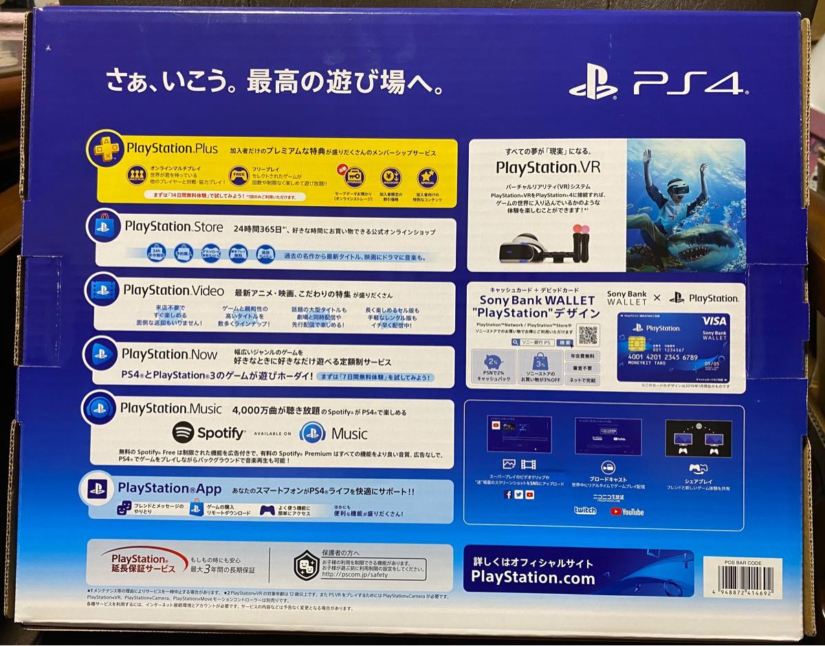 新品 未使用 PlayStation4 グレイシャー・ホワイト 500GB CUH-2200AB02 長期間保管品 外箱若干の傷