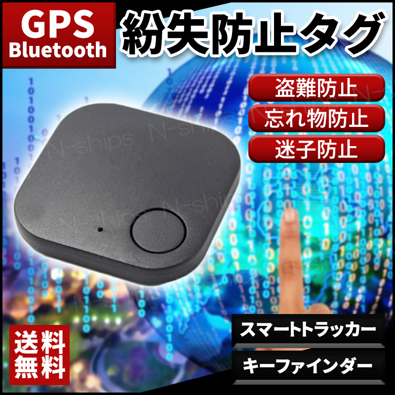 機能説明動画あり 鍵紛失防止 Find3 Finder GPS Key Nut みつける キーファインダー スマートトラッカー トラッカー ニポータブル ペットトラッカー ミニポータブル 位置情報 忘れ物防止 探し物発見器 日本語取扱説明書付き 紛失防止タグ 落し物 話ロケータ 迷子 電話 ... 機能説明動画あり 鍵紛失防止 Find3 Finder GPS Key Nut みつける キーファインダー スマートトラッカー トラッカー ニポータブル ペットトラッカー ミニポータブル 位置情報 忘れ物防止 探し物発見器 日本語取扱説明書付き 紛失防止タグ 落し物 話ロケータ 迷子 電話 ...