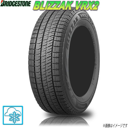 スタッドレスタイヤ 新品 ブリヂストン BLIZZAK VRX2 VRXツー 正規品 スタッドレス 215/45R17インチ Q PXR01266 1本