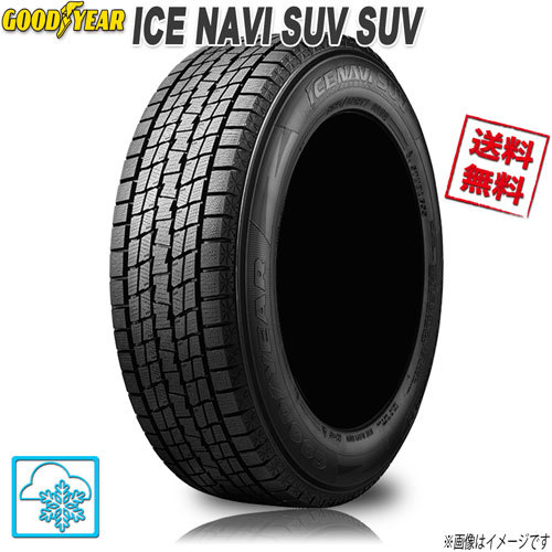 スタッドレスタイヤ 送料無料 グッドイヤー ICE NAVI SUV SUV アイスナビ ウインタータイヤ 265/55R20インチ 113Q XL 4本セット_画像1