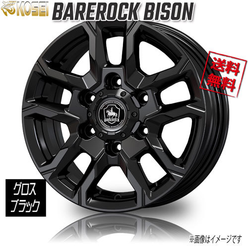 ホイール新品 4本セット KOSEI ベアロック バイソン グロスブラック 15