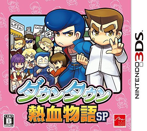 ダウンタウン熱血物語SP【予約特典】オリジナルサウンドトラック付 - 3DS(新品未使用品)