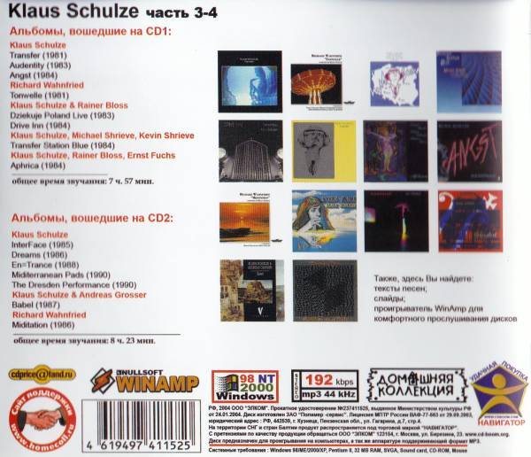 【MP3-CD】 Klaus Schulze クラウス・シュルツェ Part-3-4 2CD 15アルバム収録_画像2