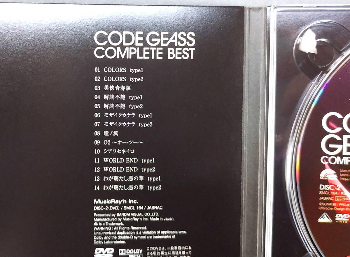 KL01◆コードギアス 反撃のルージュ◆CODEGEASS COMPLETE BEST DISC2枚組(CD＋DVD) ポストカード ブックレット_画像6