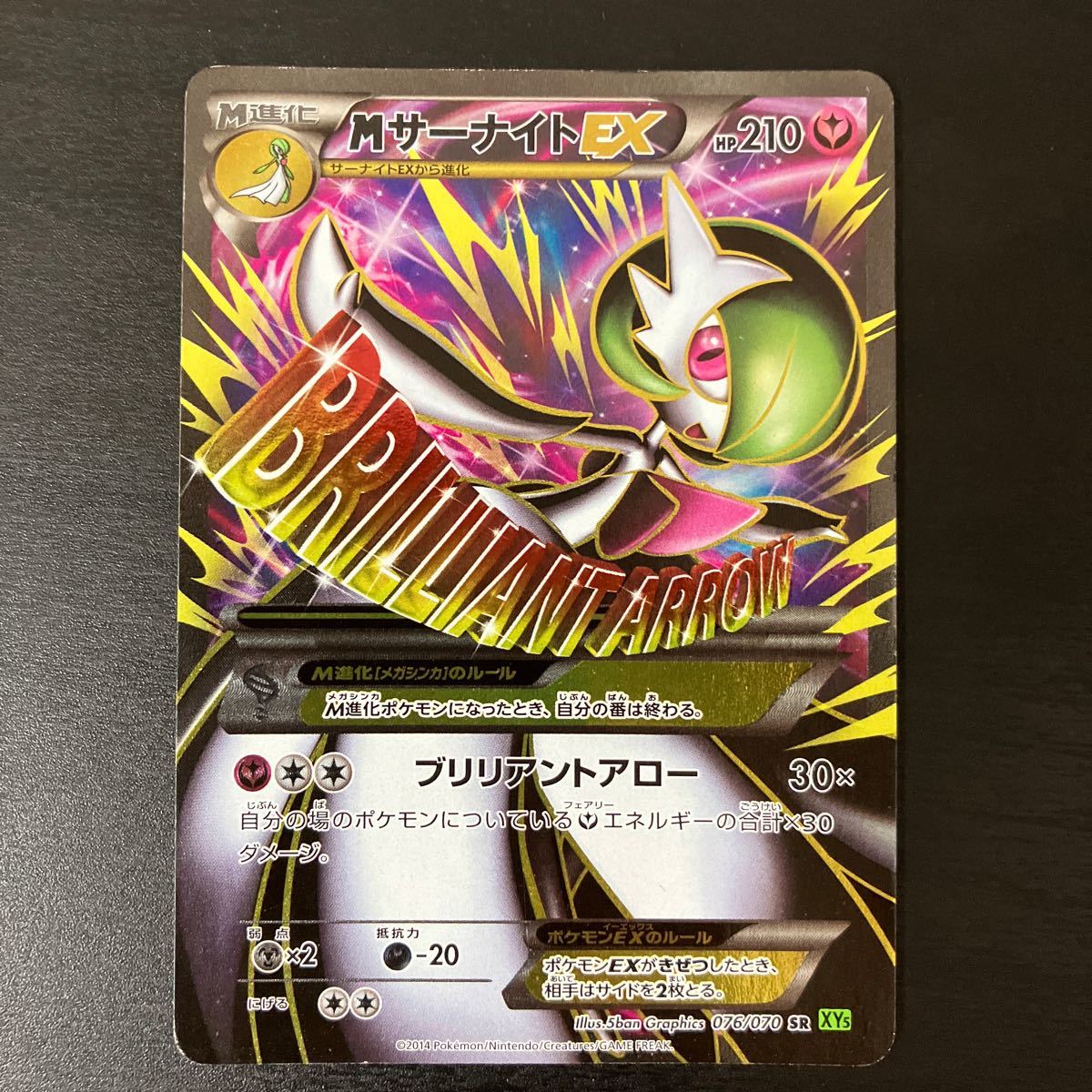 純正買蔵 【PSA10】MサーナイトEX 051/070 RR XY5 ポケモンカードゲーム 純正買蔵 【PSA10】MサーナイトEX 051/070 RR XY5 ポケモンカードゲーム