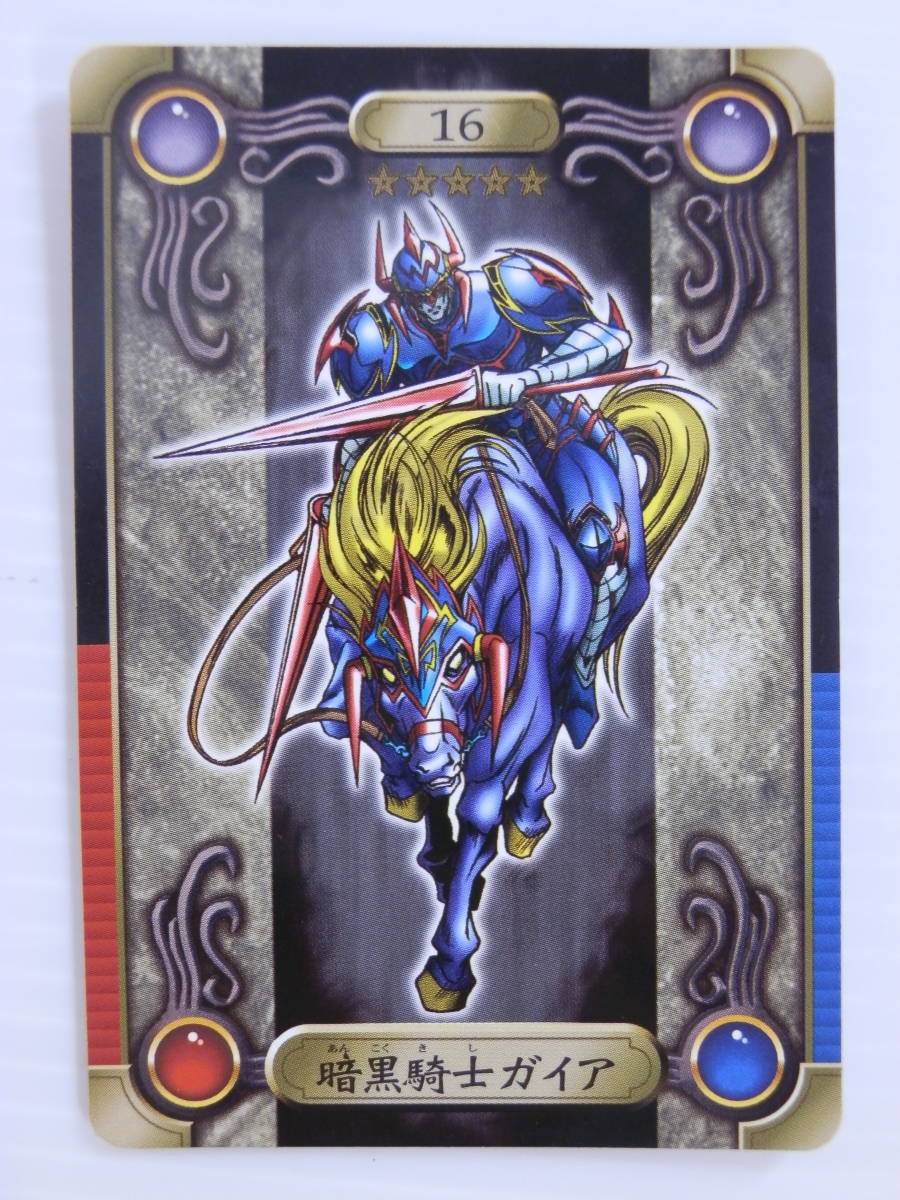 [ Carddas / seal das/ Yugioh ][ Gaia The Fierce Knight ] No.16 * seal / sticker 