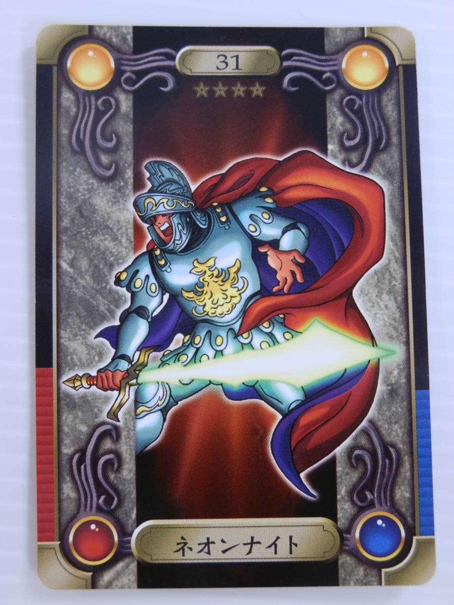 カードダス/シールダス/遊戯王】『ネオンナイト』 No.31 ※シール カードダス/シールダス/遊戯王】『ネオンナイト』 No.31 ※シール