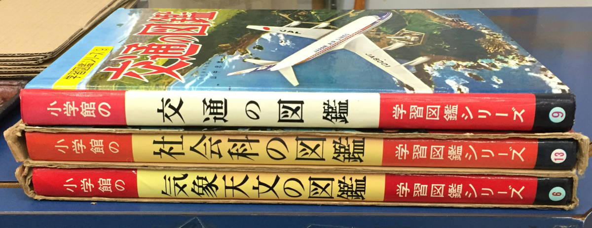 年末のプロモーション特価! 小学館 気象天文学の図鑑 趣味/スポーツ
