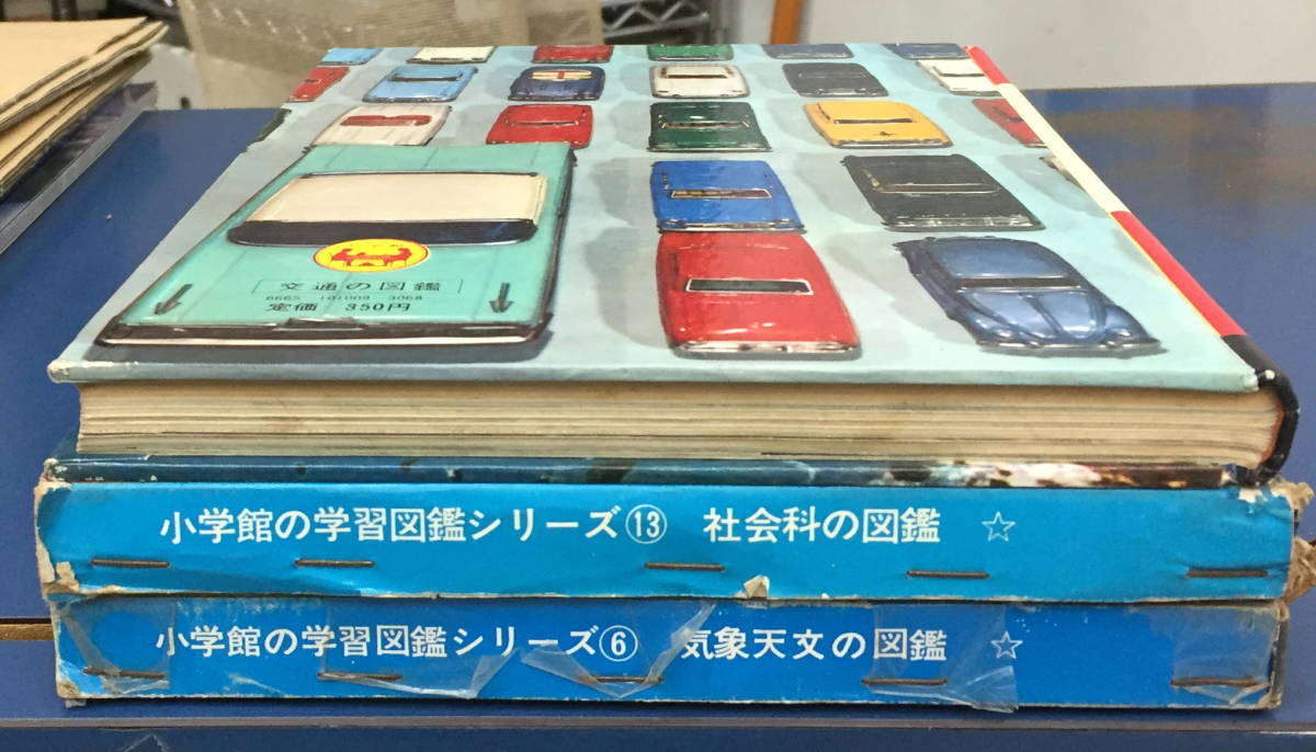 本日特価】 小学館 気象天文学の図鑑 趣味/スポーツ/実用