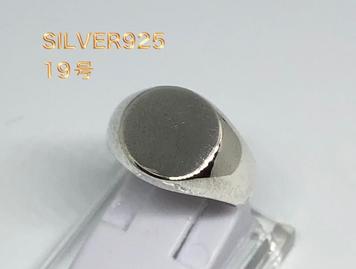 春先取りの印台フラットトップ シグネット スターリングシルバー925