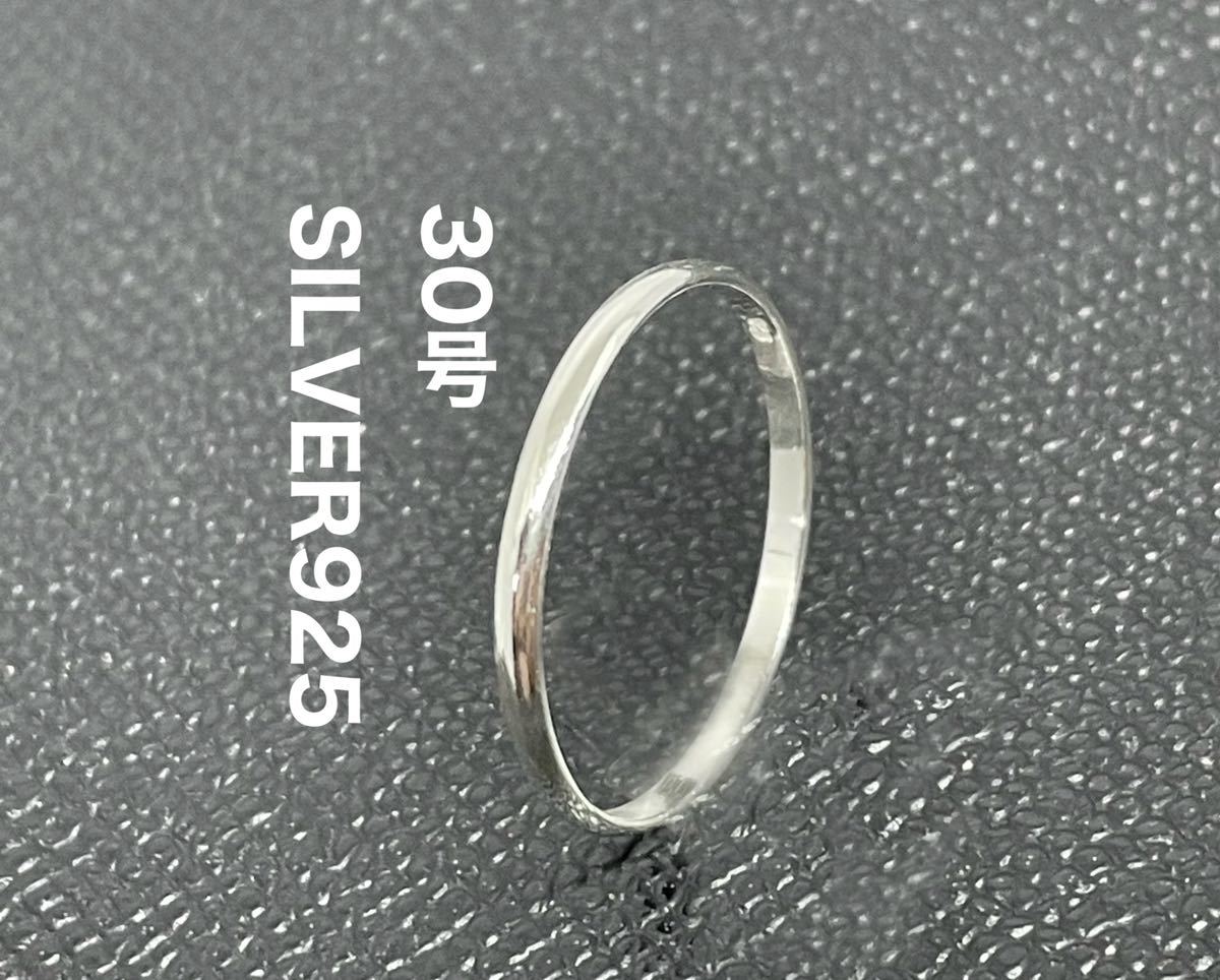 国内送料無料 マリッジプレーン SILVER925甲丸 銀 結婚指輪シンプル 9
