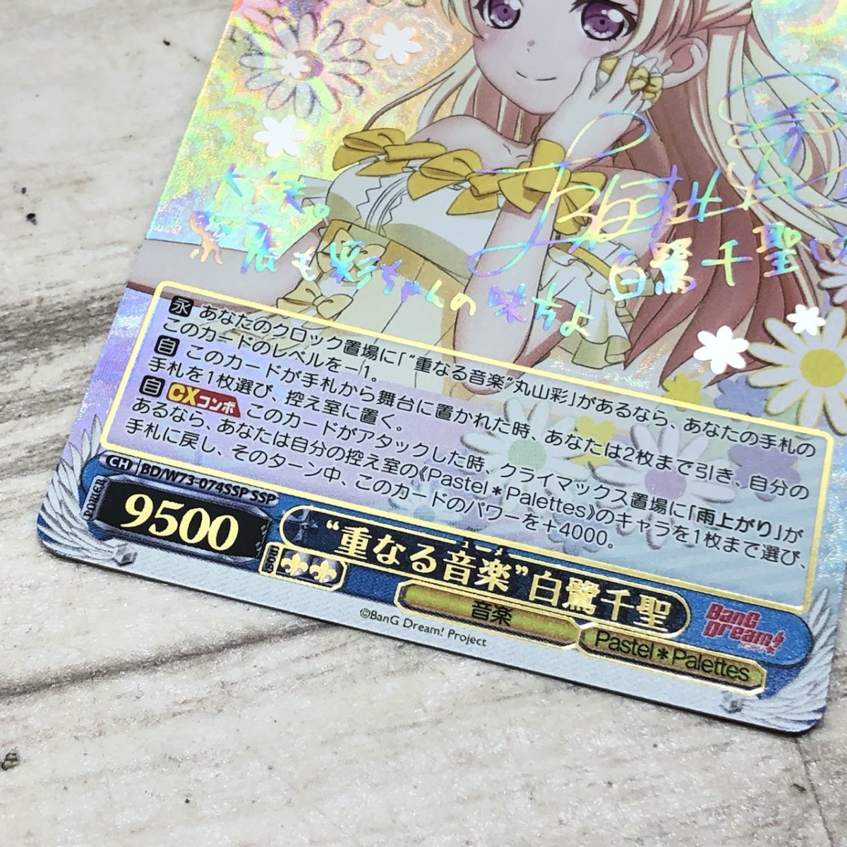 美品 送料185円 ヴァイスシュヴァルツ バンドリ 重なる音楽 白鷺千聖