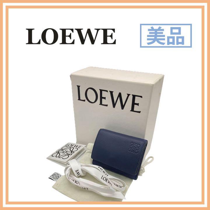 ロエベ トライフォールド 三つ折り財布 ブルー sariater-hotel.com