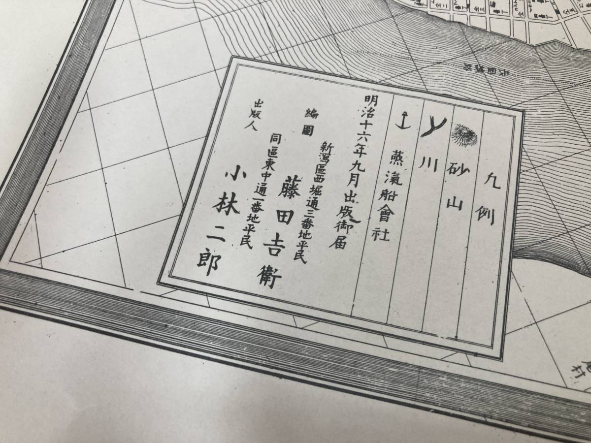 ai (18)新潟古地図まとめて 明治19年 新潟市商業家明細全図 ai (18)新潟古地図まとめて 明治19年 新潟市商業家明細全図