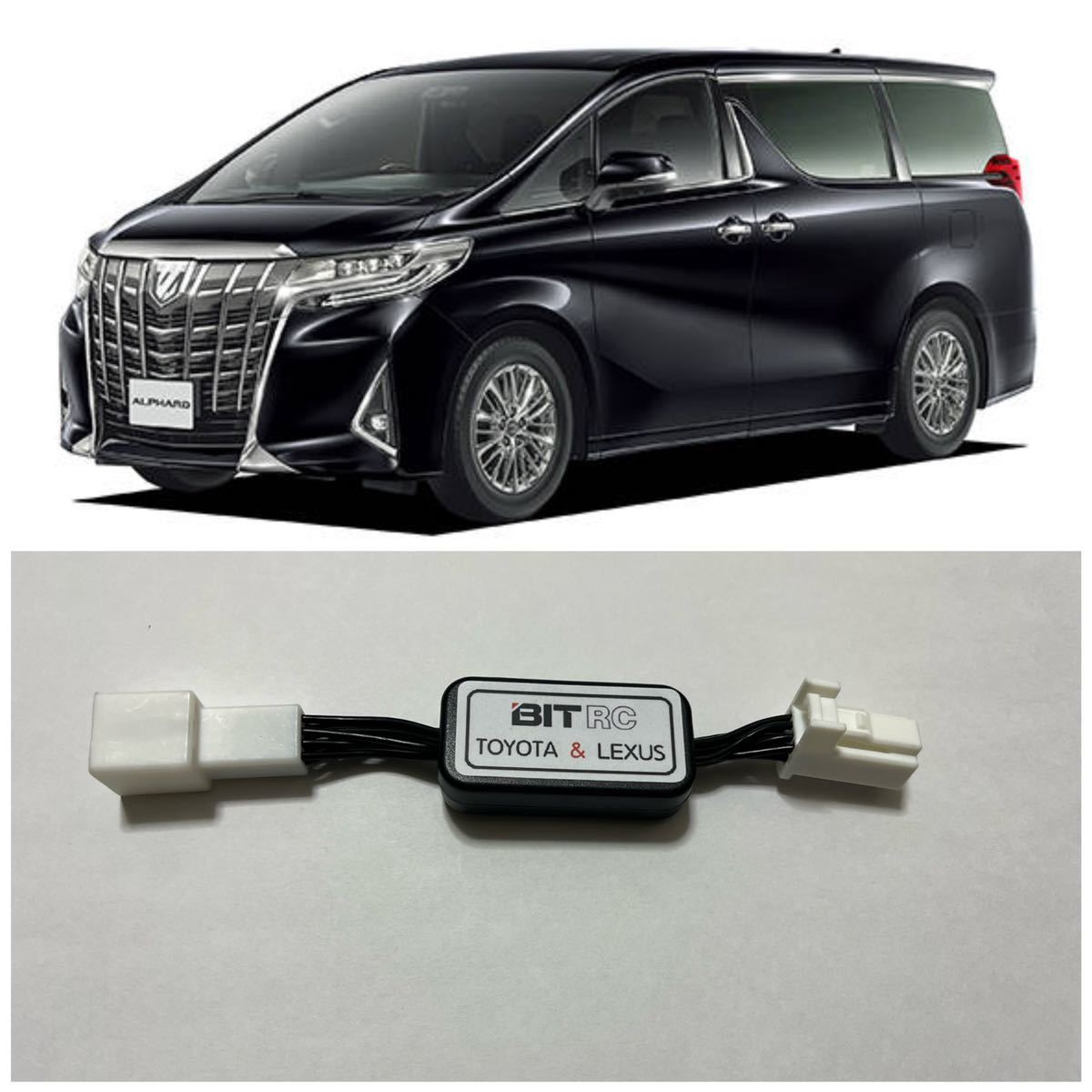 30系アルファード ヴェルファイア 専用 BITRC TOYOTA&LEXUS 機能 30系アルファード ヴェルファイア 専用 BITRC TOYOTA&LEXUS 機能