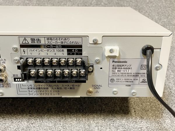 人気ブランドの新作 ももハウスパナソニック 卓上型デジタルアンプ60W