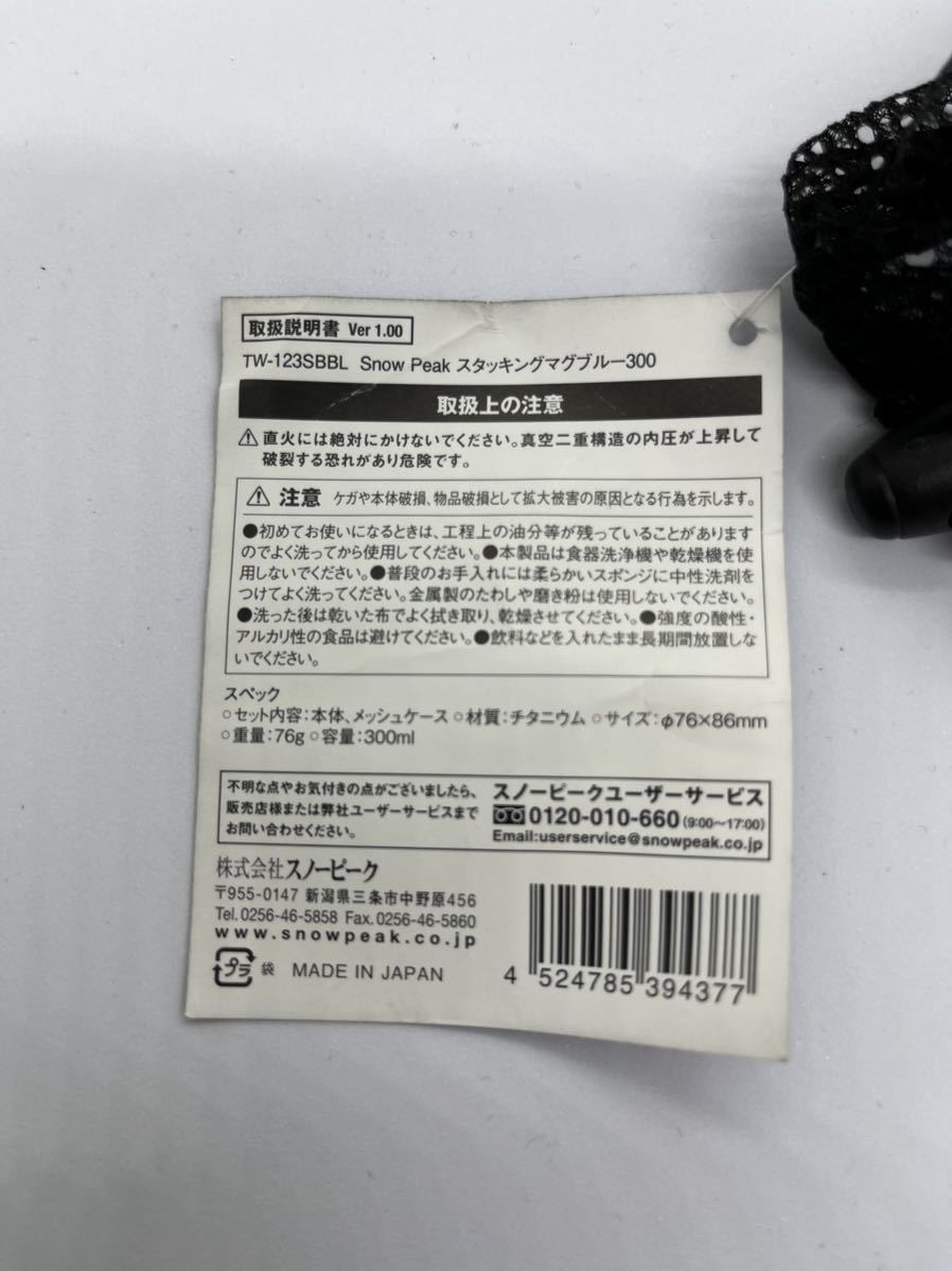 限定品】 スターバックス リザーブ×スノーピーク スタッキングマグ 雪