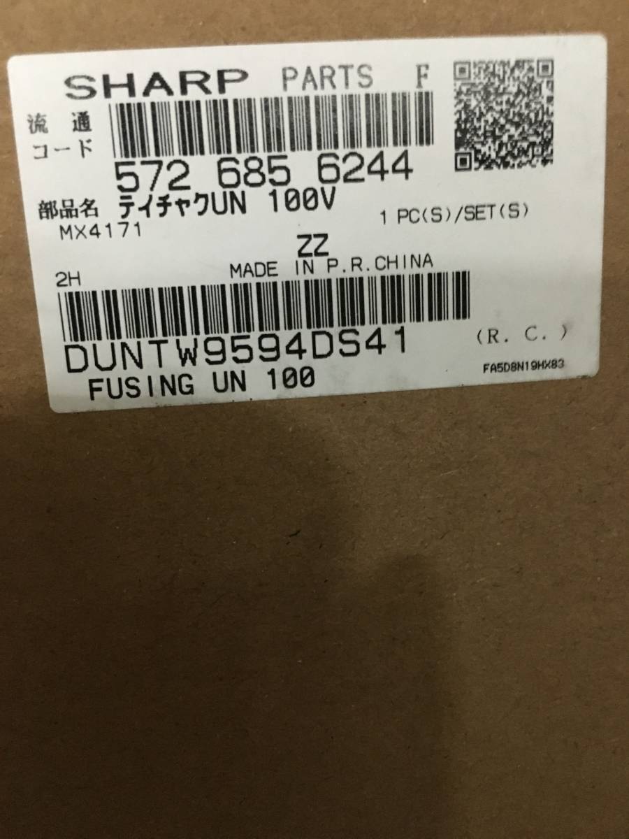 シャープ MX-2661 定着ユニット OA機器 シャープ MX-2661 定着ユニット OA機器