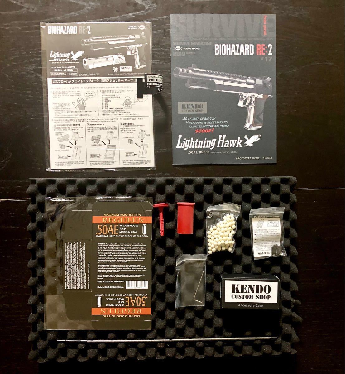 完全限定品 東京マルイ ライトニングホーク バイオハザード コラボ