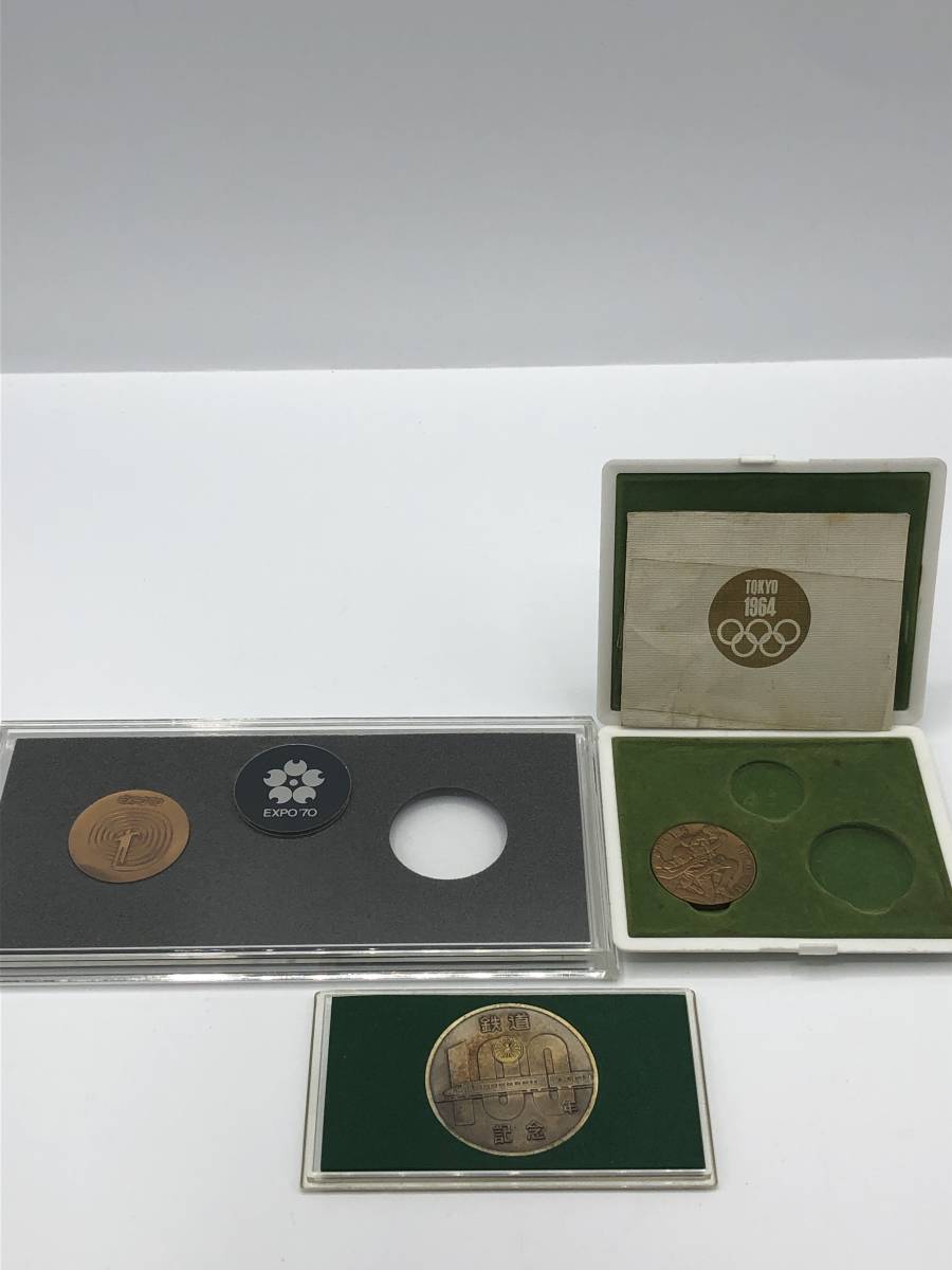 863 鉄道100年記念1972年日本国有鉄道記念メダル 非売品 1964年東京 
