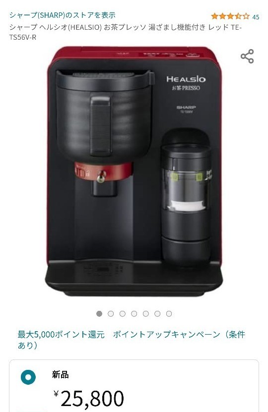 ポンパドー ビター SHARP ヘルシオ AX-AJ1-w 22Lタイプ - 通販 - www