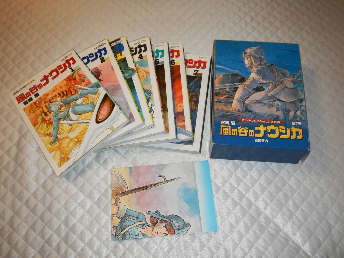 風の谷のナウシカ ワイド版 全7巻ボックスセット ポスター付き 通販