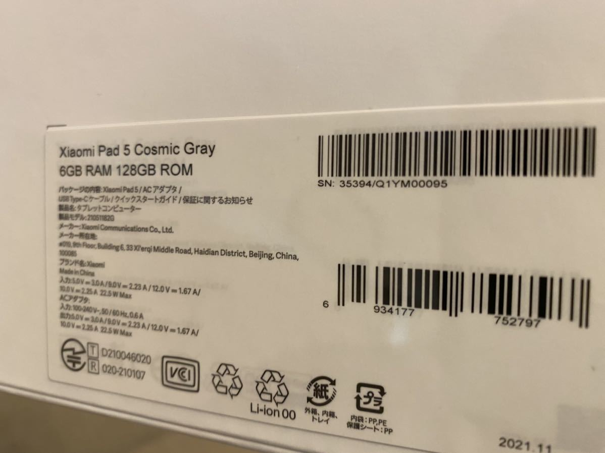 新品未開封】Xiaomi Pad 5 6GB/128GB コズミックグレー | www