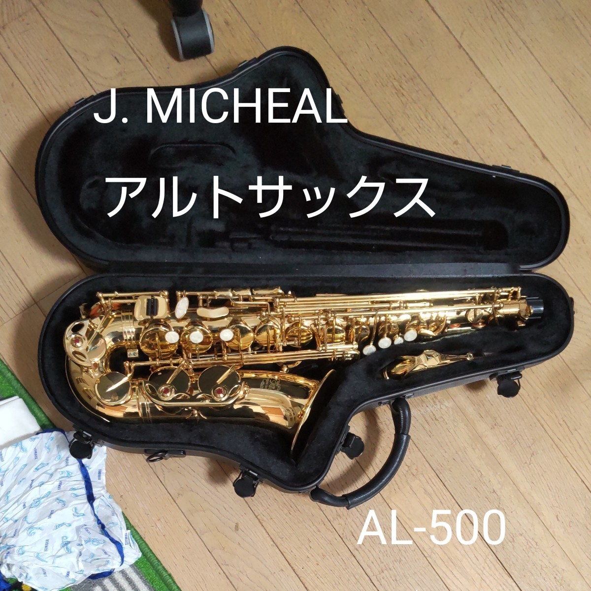 J.Michael J.マイケル アルトサックス-connectedremag.com