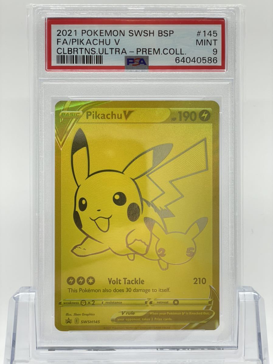 ヤフオク! - PSA9 ポケモンカード 英語版 ピカチュウV プロモ S...