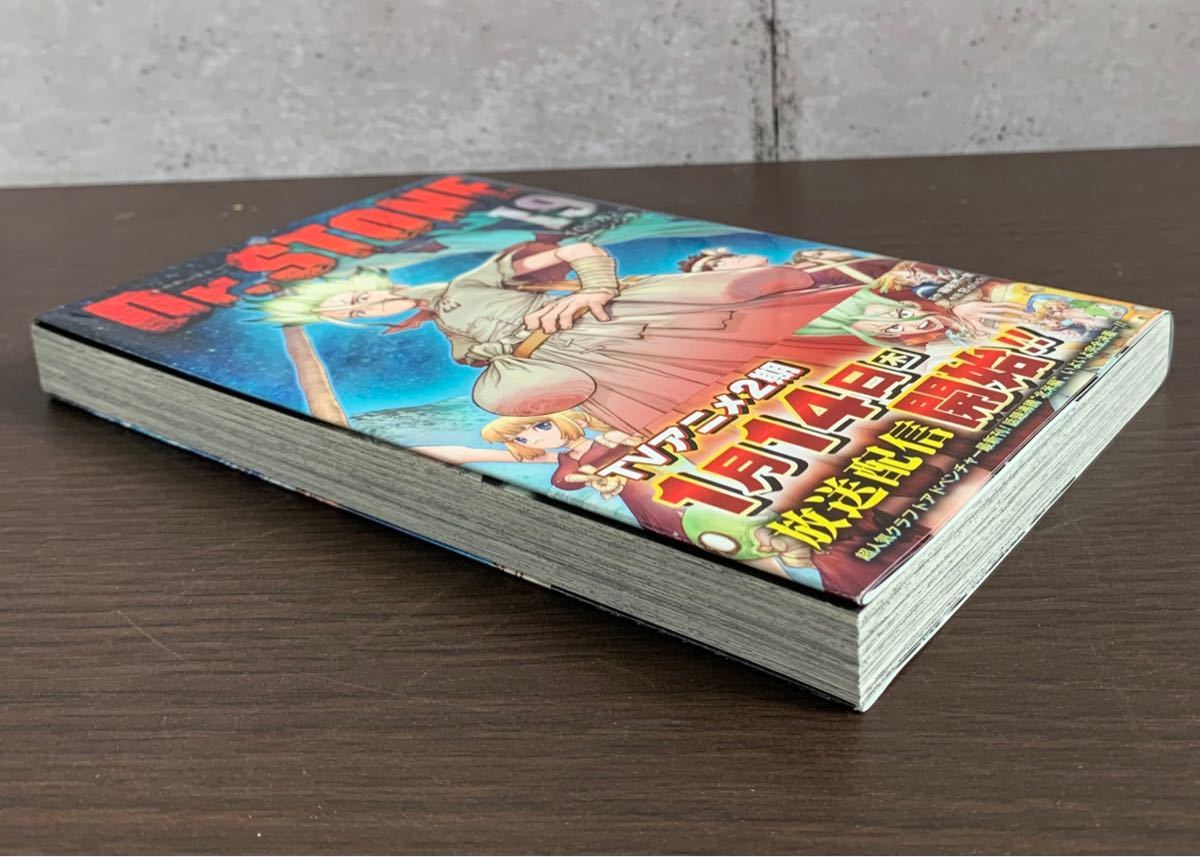 Dr.STONE 19 巻 初版(ジャンプコミックス) 稲垣 Dr.STONE 19 巻 初版(ジャンプコミックス) 稲垣