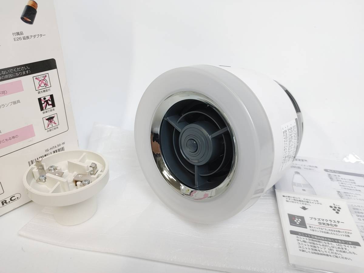 SHARP シャープ プラズマクラスターイオン発生機 2畳用 IG-HTA30-W ホワイト系 E26口金タイプ 空気清浄機