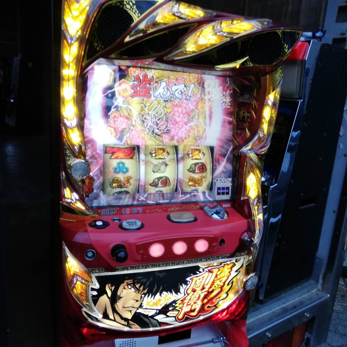 りさせてい ヤフオク! 盗忍 剛衛門』 パチスロ実機 コイン... - 『番長