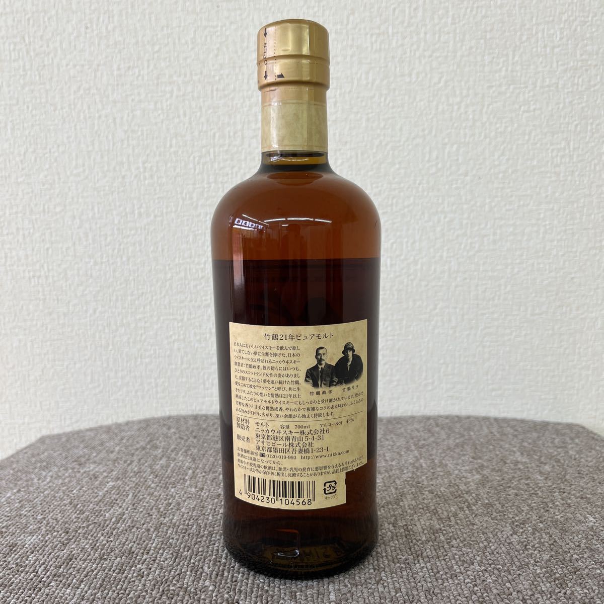 極美品】古酒・未開栓 NIKKA WHISKY 竹鶴 21年 700ml 43% 古酒 ニッカ