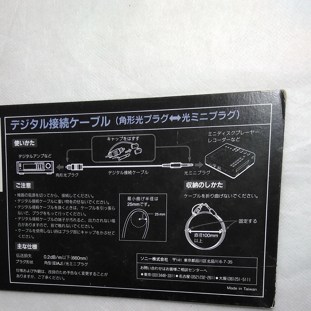 SONY POC-MZ1 デジタル接続ケーブル|Yahoo!フリマ(旧PayPay SONY POC-MZ1 デジタル接続ケーブル|Yahoo!フリマ(旧PayPay