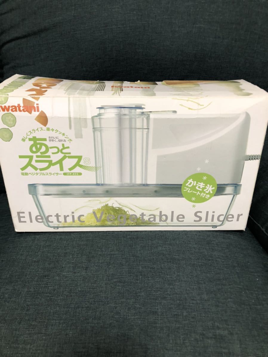 格安即決 イワタニ あっとスライス S電動ベジタブルスライサー IFP-45S
