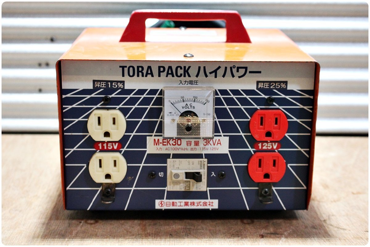 即決あり 日動工業 TORA PACK ハイパワー M-EK30 容量3kVA 昇圧 即決あり 日動工業 TORA PACK ハイパワー M-EK30 容量3kVA 昇圧