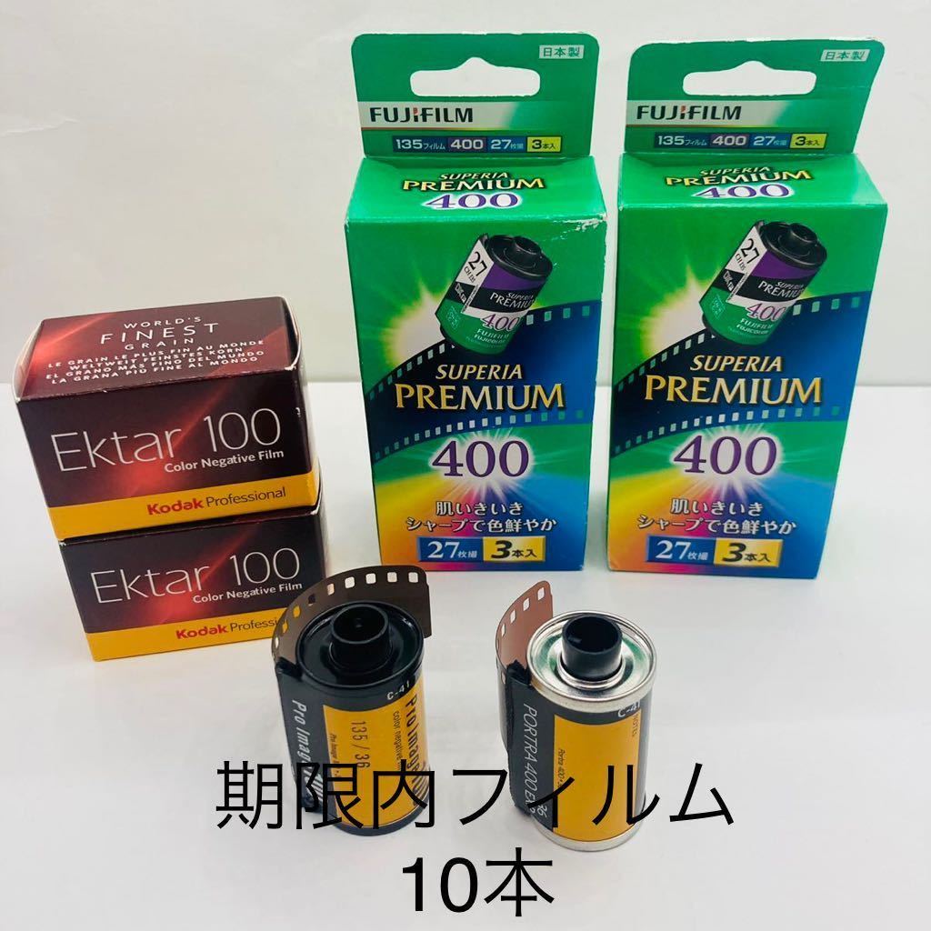 格安正規店】 Kodak コニカ フィルム期限切れ カラー ネガ 未使用品