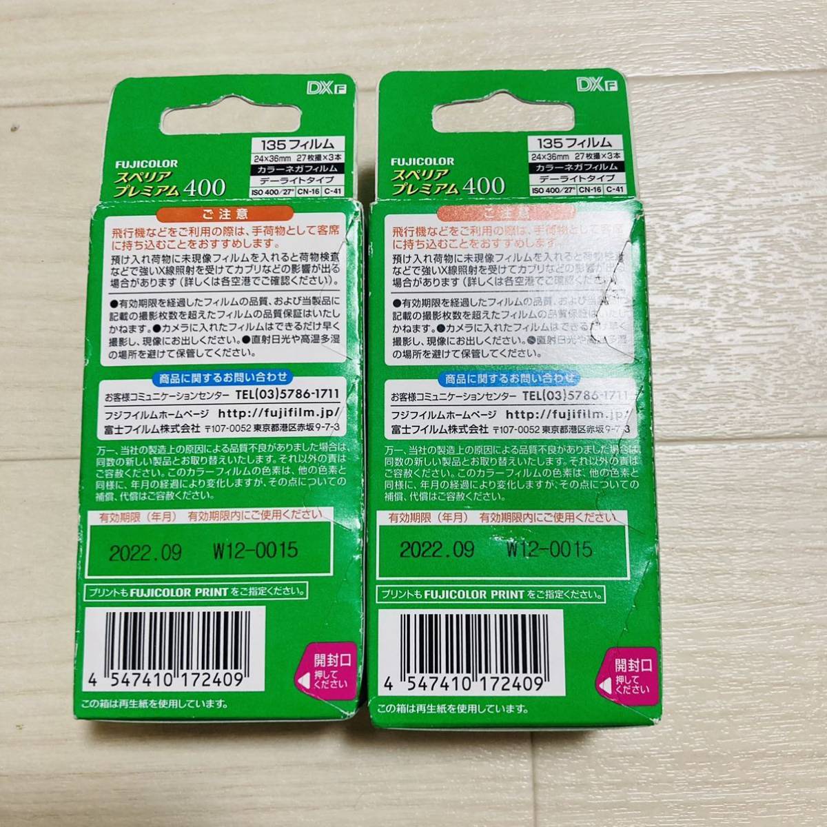 未使用 efke R100 エフケ 127フィルム 期限切れ 5本セット