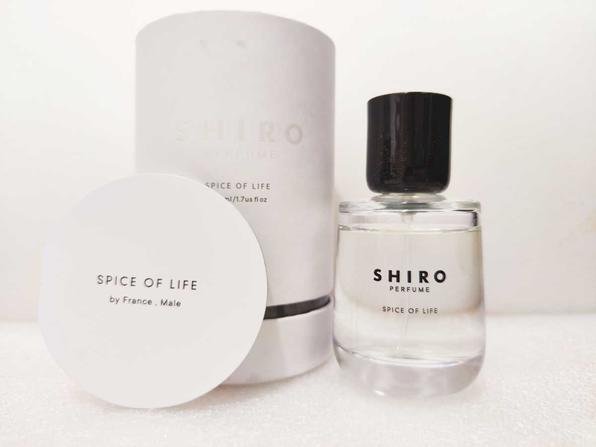 【ほぼ未使用】【送料無料】SHIRO シロ perfume パフューム SPICE OF LIFE スパイス オブ ライフ オードパルファン 50ml  EDP