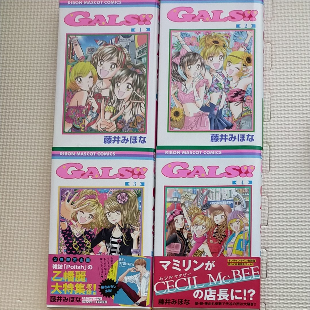 新着セール GALS 1~4巻セット isyon.istanbul