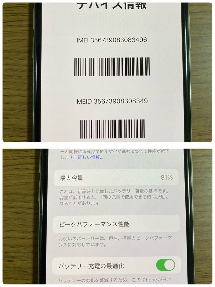 iPhone X 256 GB SIMフリー （U36） 本体