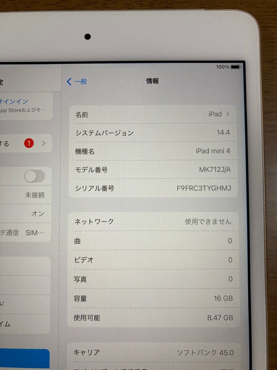 iPad mini4 SIMフリー 16GB iOS14.4  （U44） 本体 Cellular